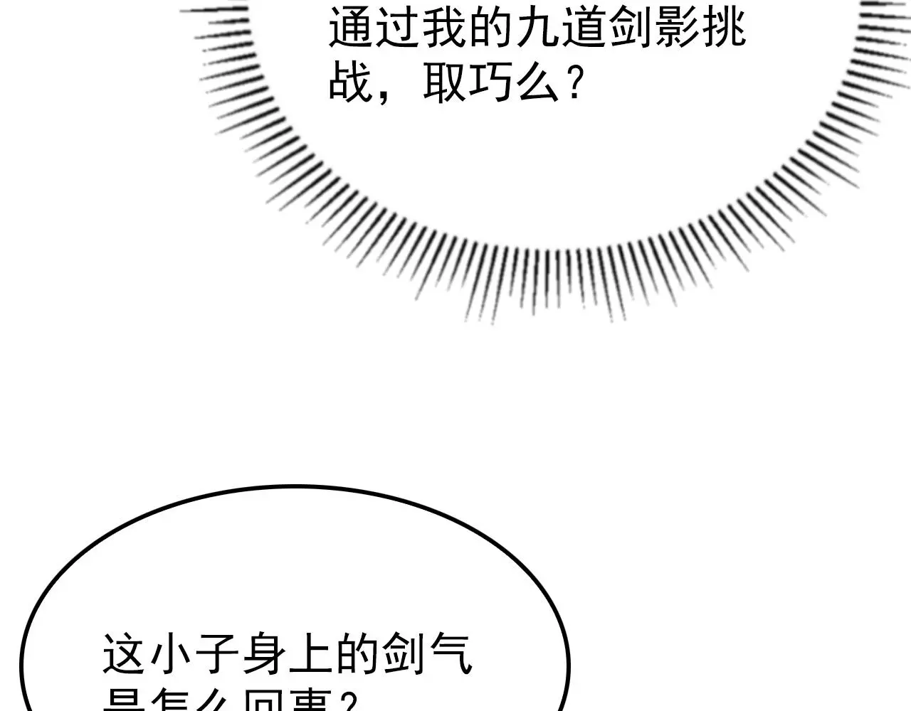 138 抵达灰巢命泉 第151页