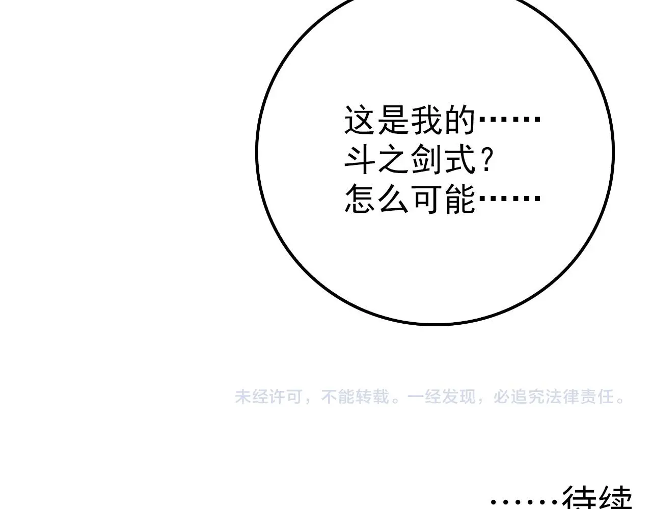 138 抵达灰巢命泉 第155页