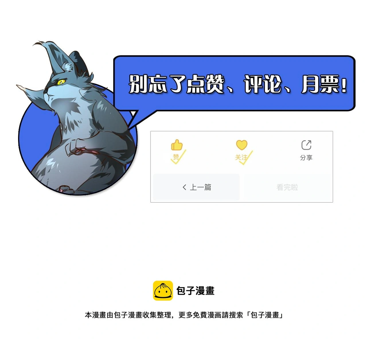 138 抵达灰巢命泉 第157页