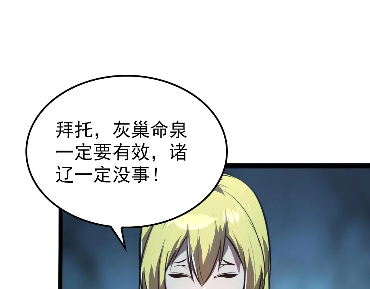 139 天剑的嘱托 第7页
