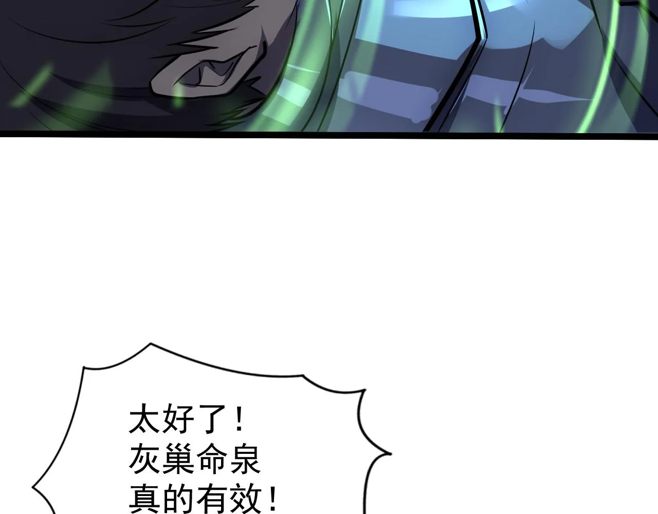 139 天剑的嘱托 第12页