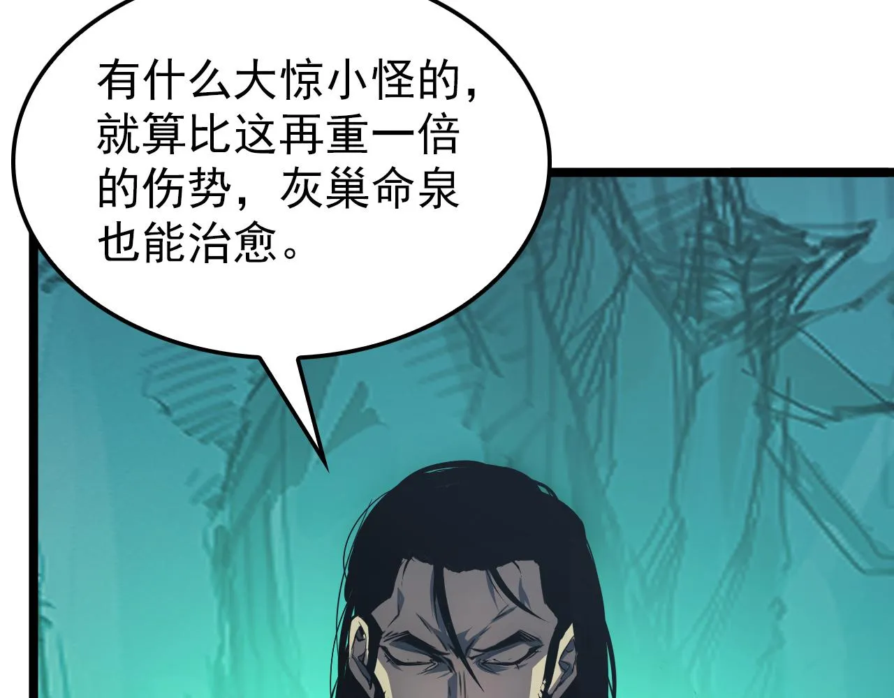 139 天剑的嘱托 第15页