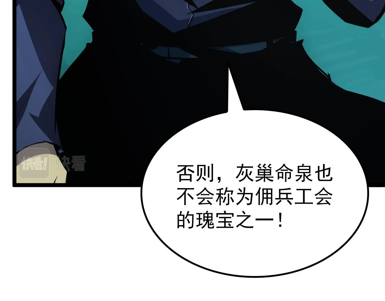 139 天剑的嘱托 第17页