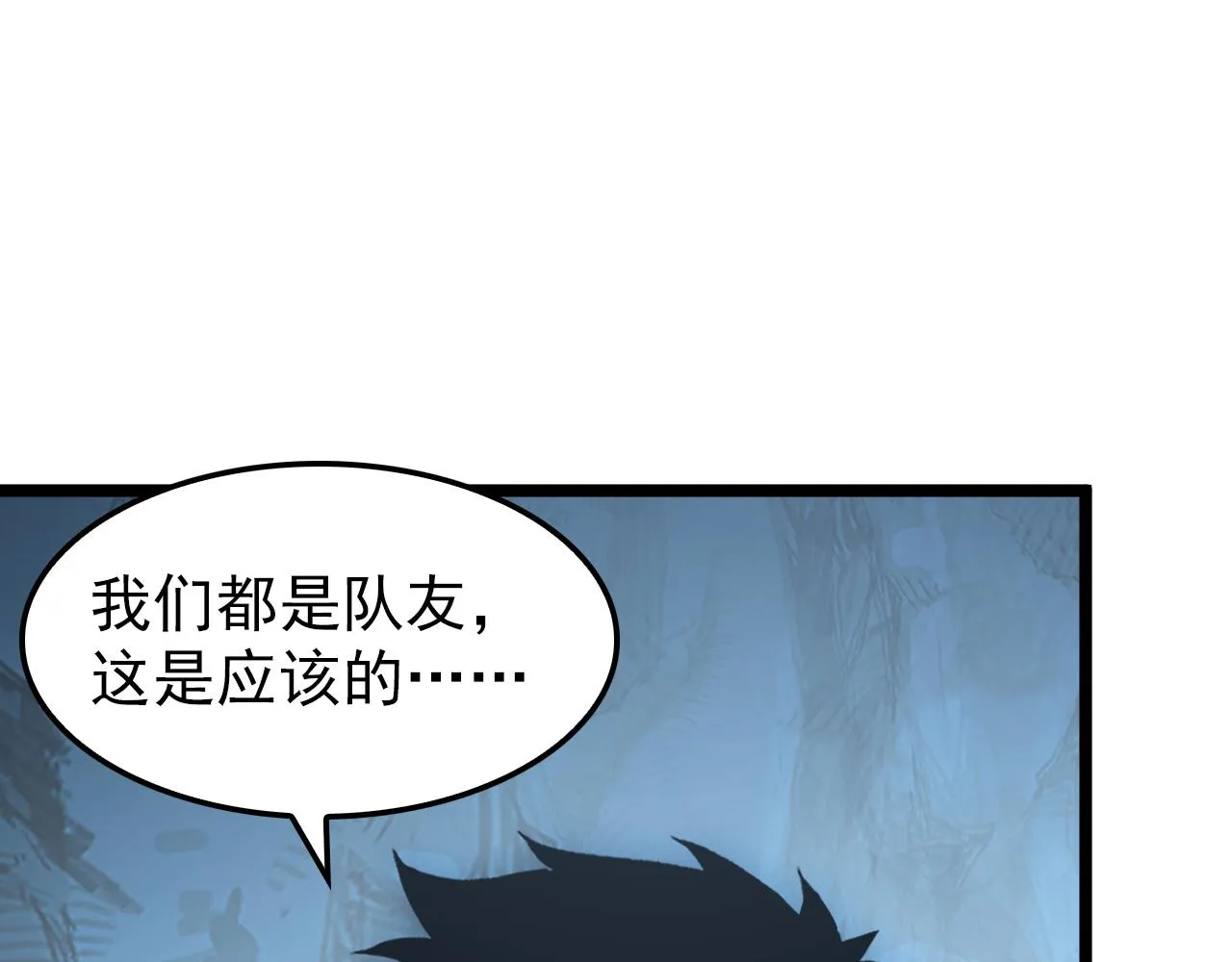 139 天剑的嘱托 第21页