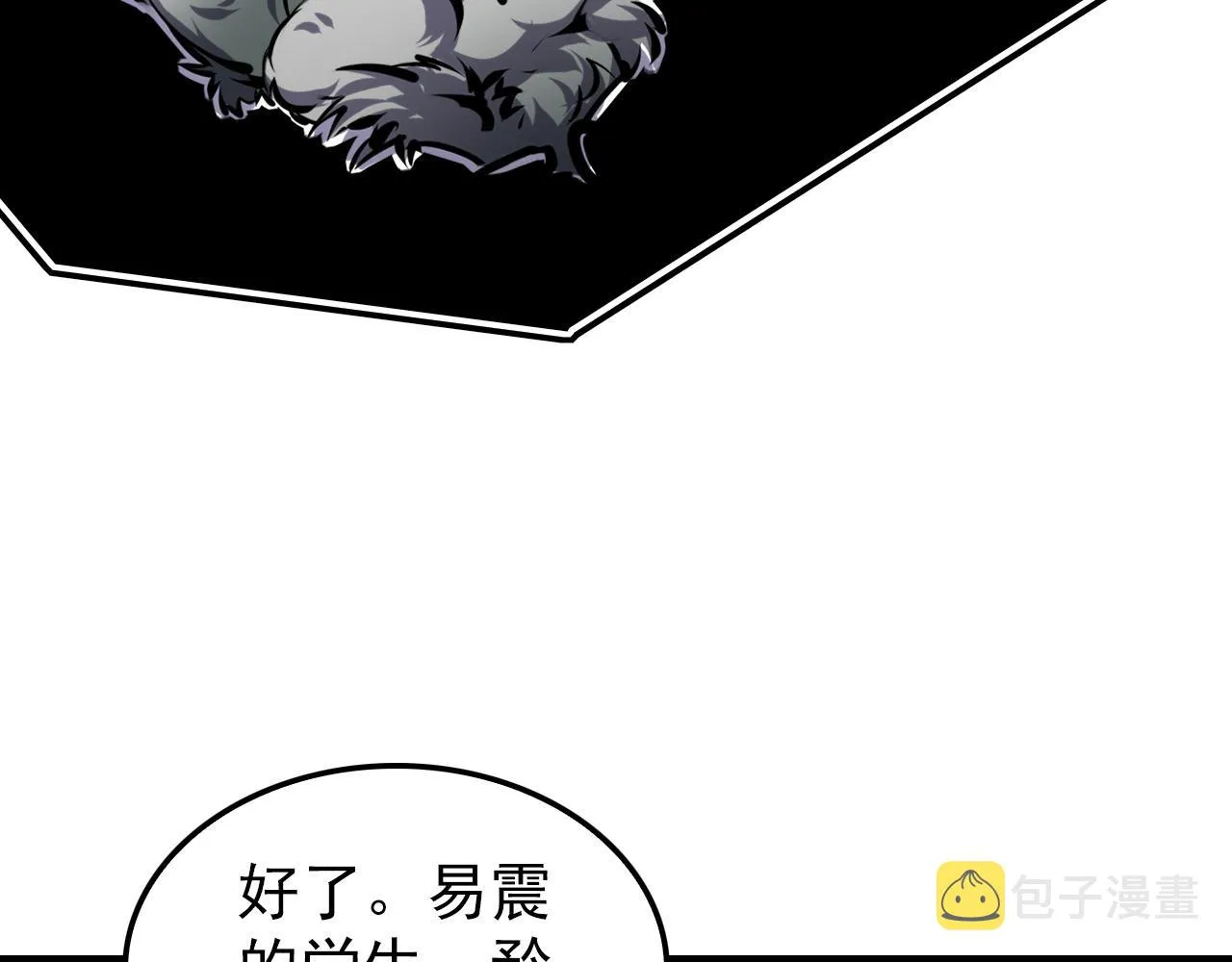 139 天剑的嘱托 第24页