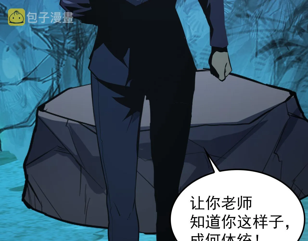 139 天剑的嘱托 第26页