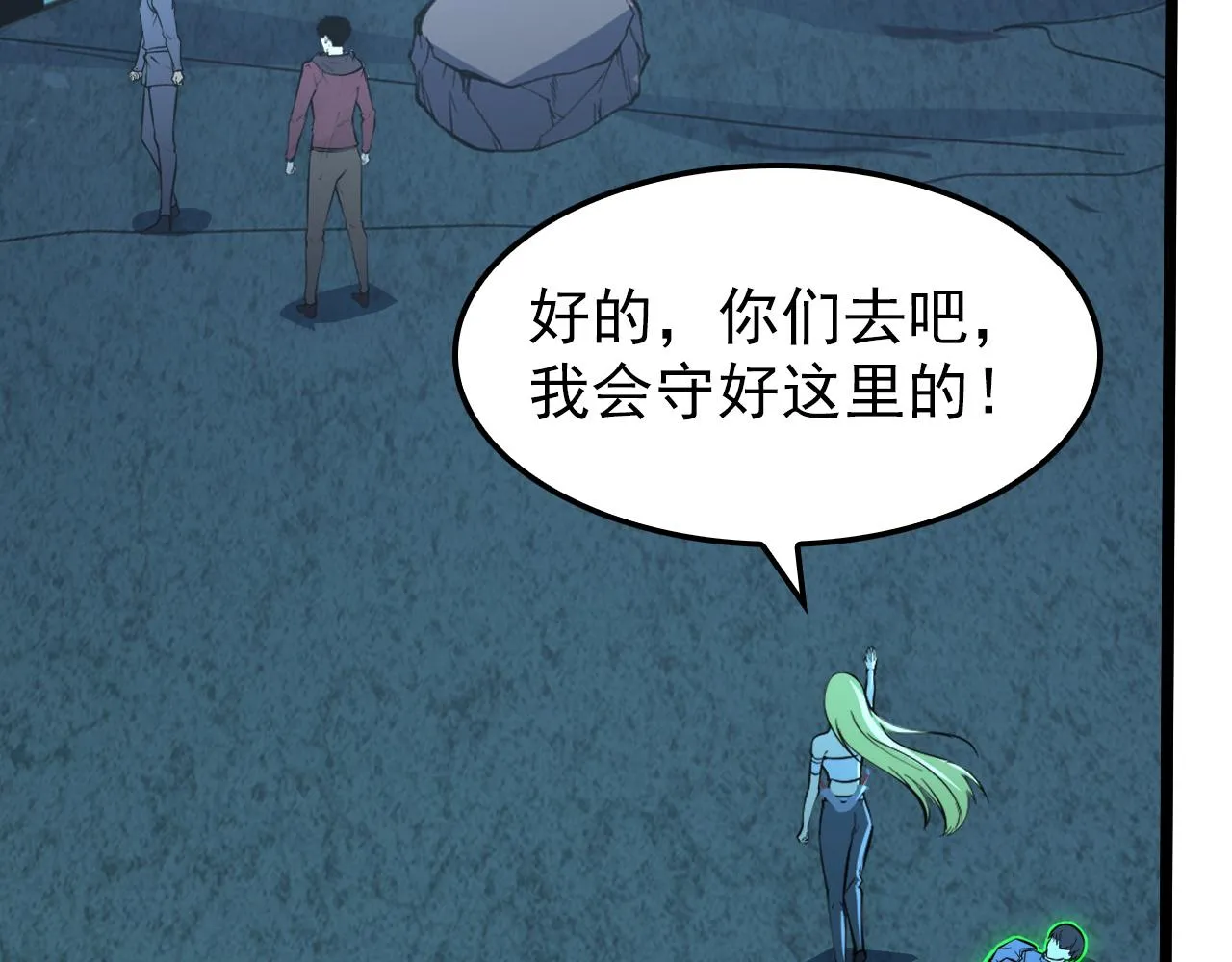 139 天剑的嘱托 第38页