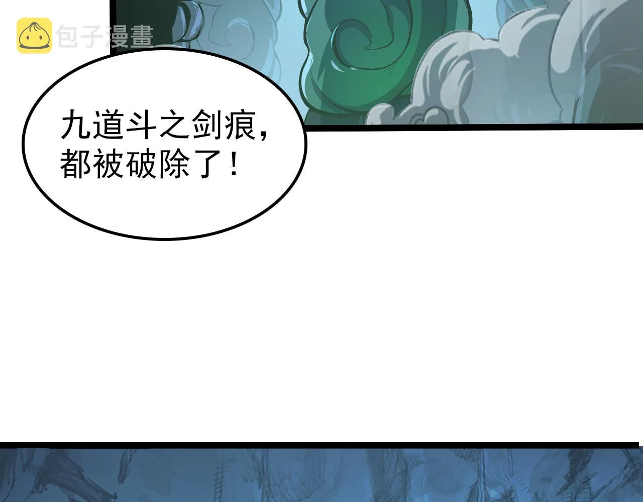 139 天剑的嘱托 第41页