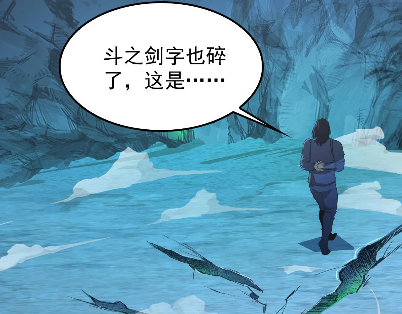 139 天剑的嘱托 第42页