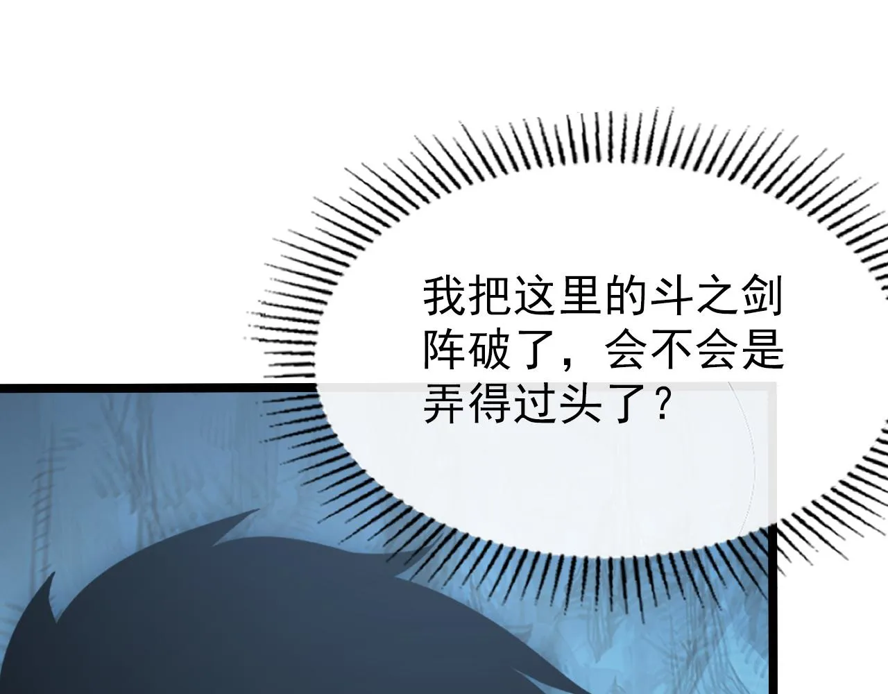 139 天剑的嘱托 第44页