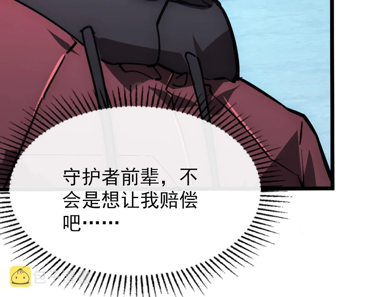 139 天剑的嘱托 第46页