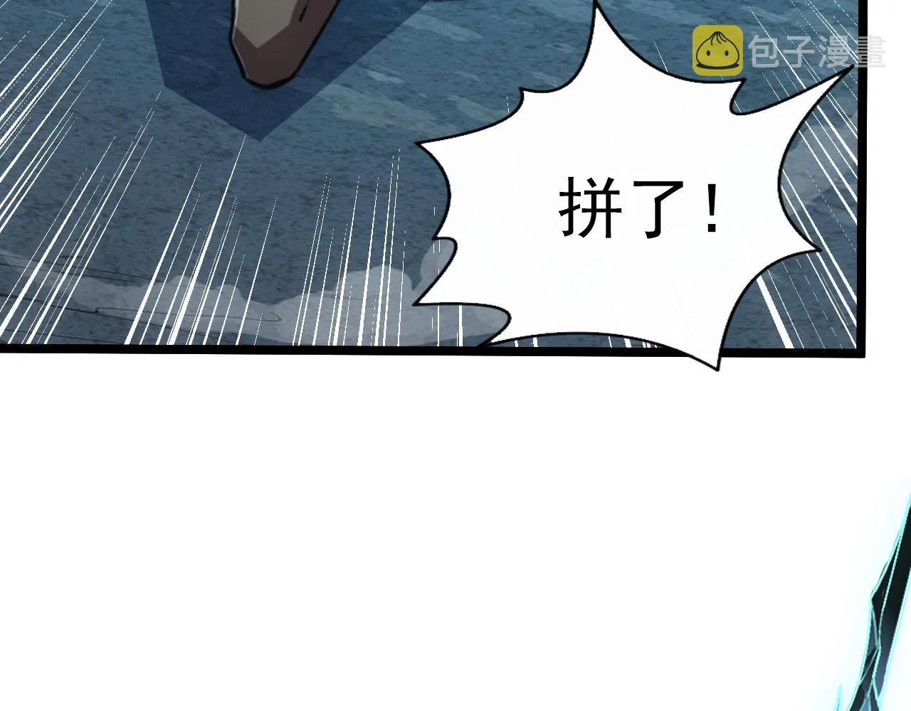 139 天剑的嘱托 第60页