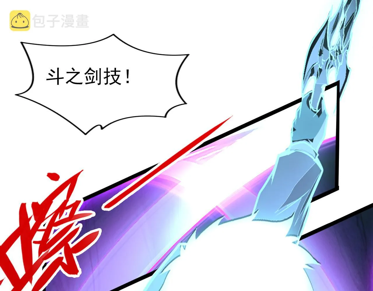 139 天剑的嘱托 第61页