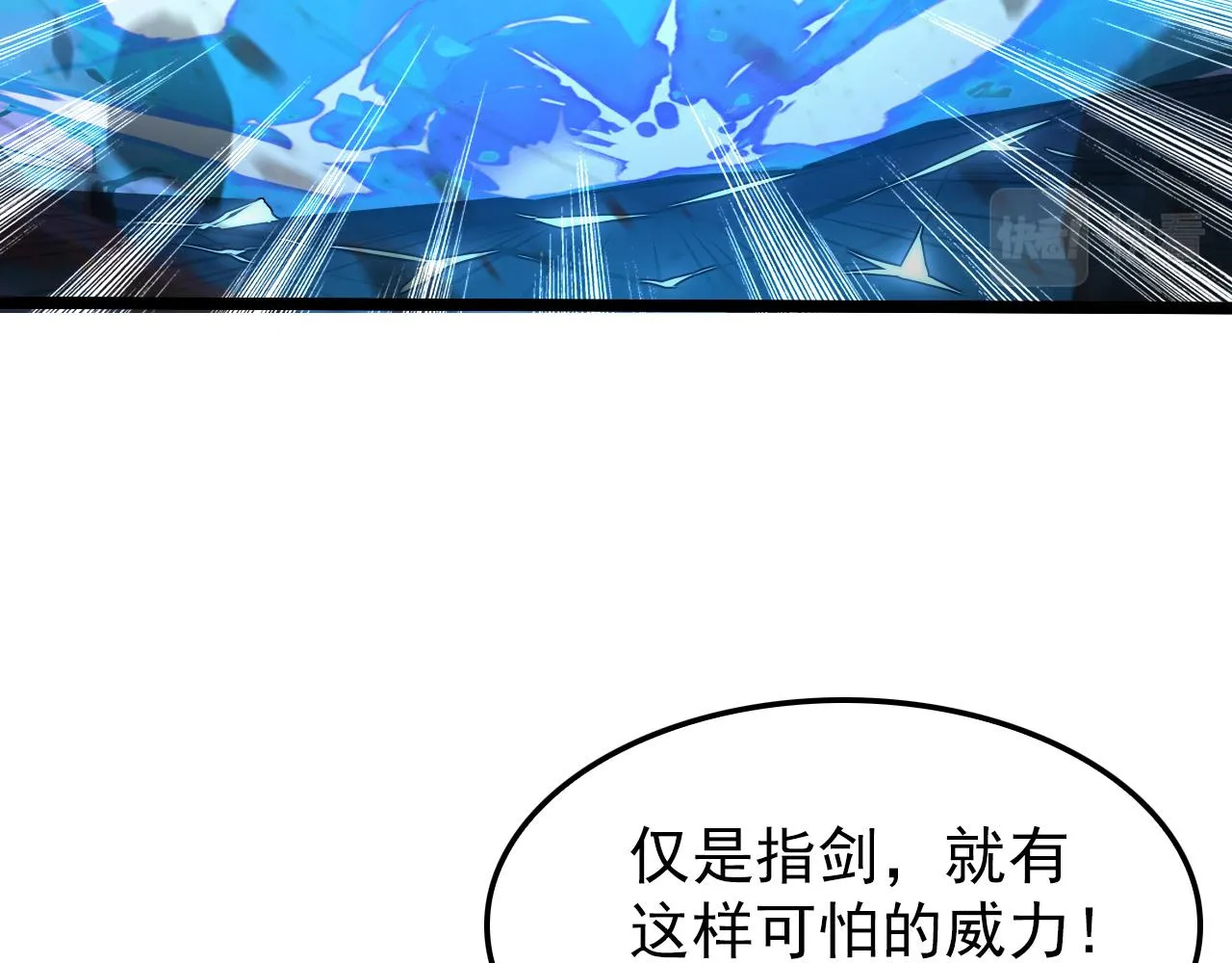 139 天剑的嘱托 第66页