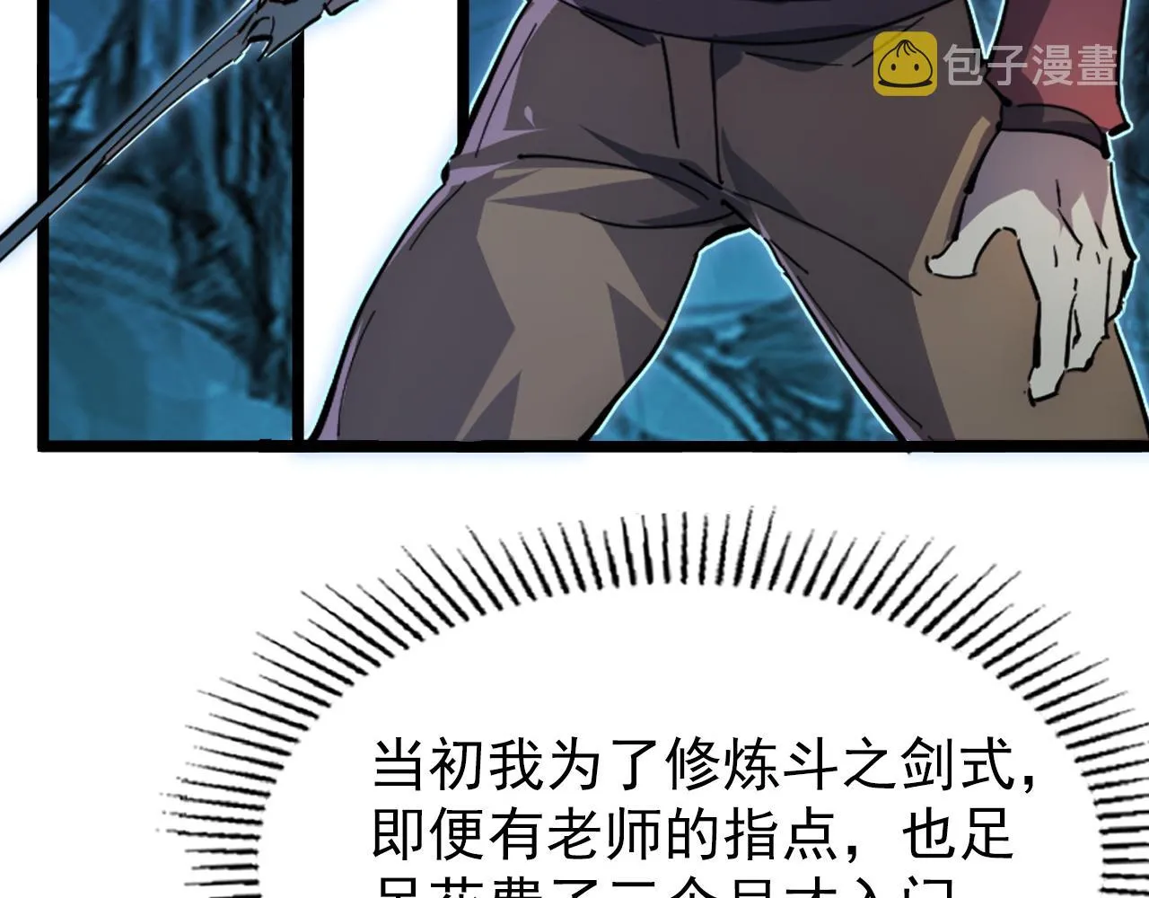 139 天剑的嘱托 第75页