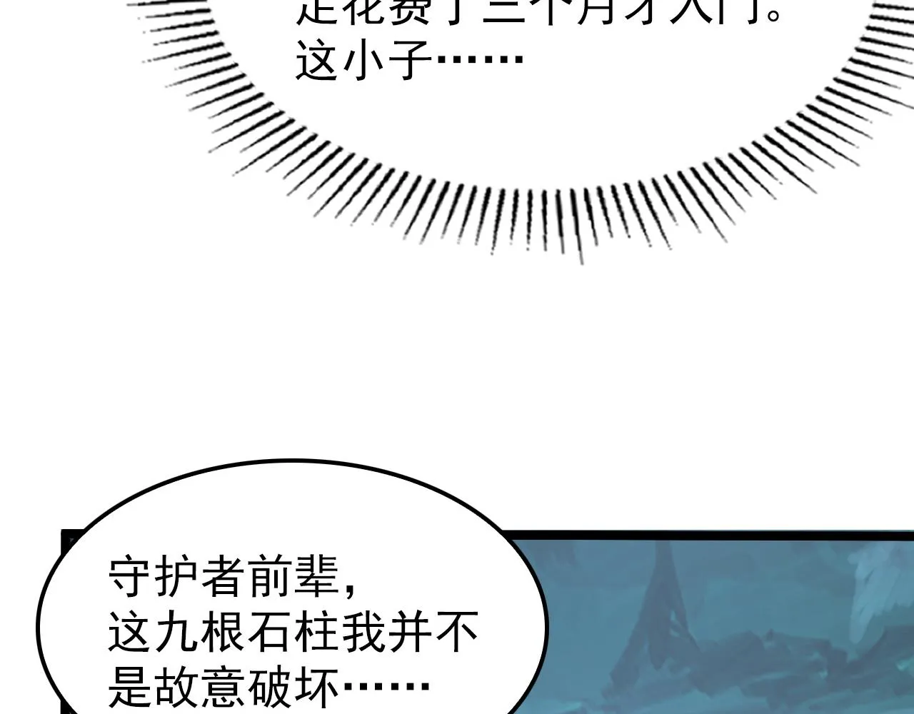 139 天剑的嘱托 第76页