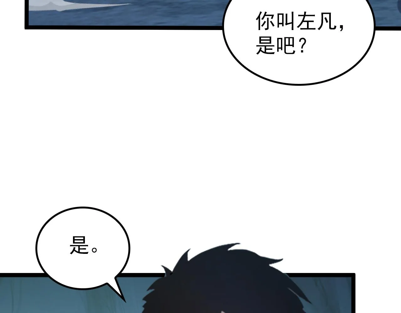 139 天剑的嘱托 第79页