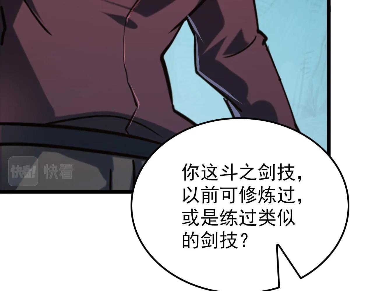 139 天剑的嘱托 第81页