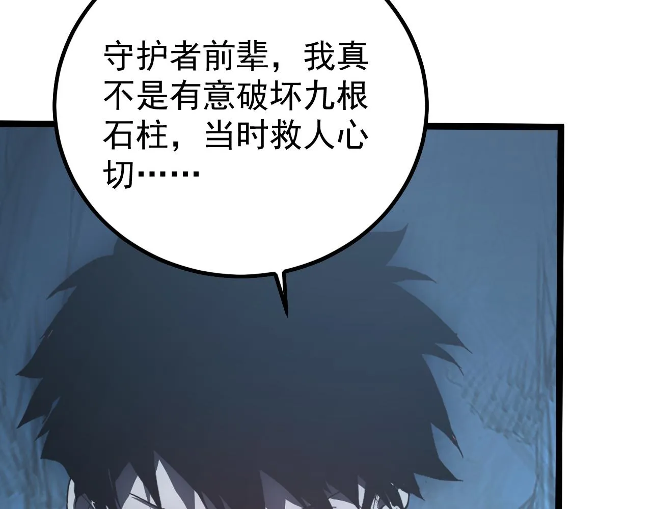139 天剑的嘱托 第89页