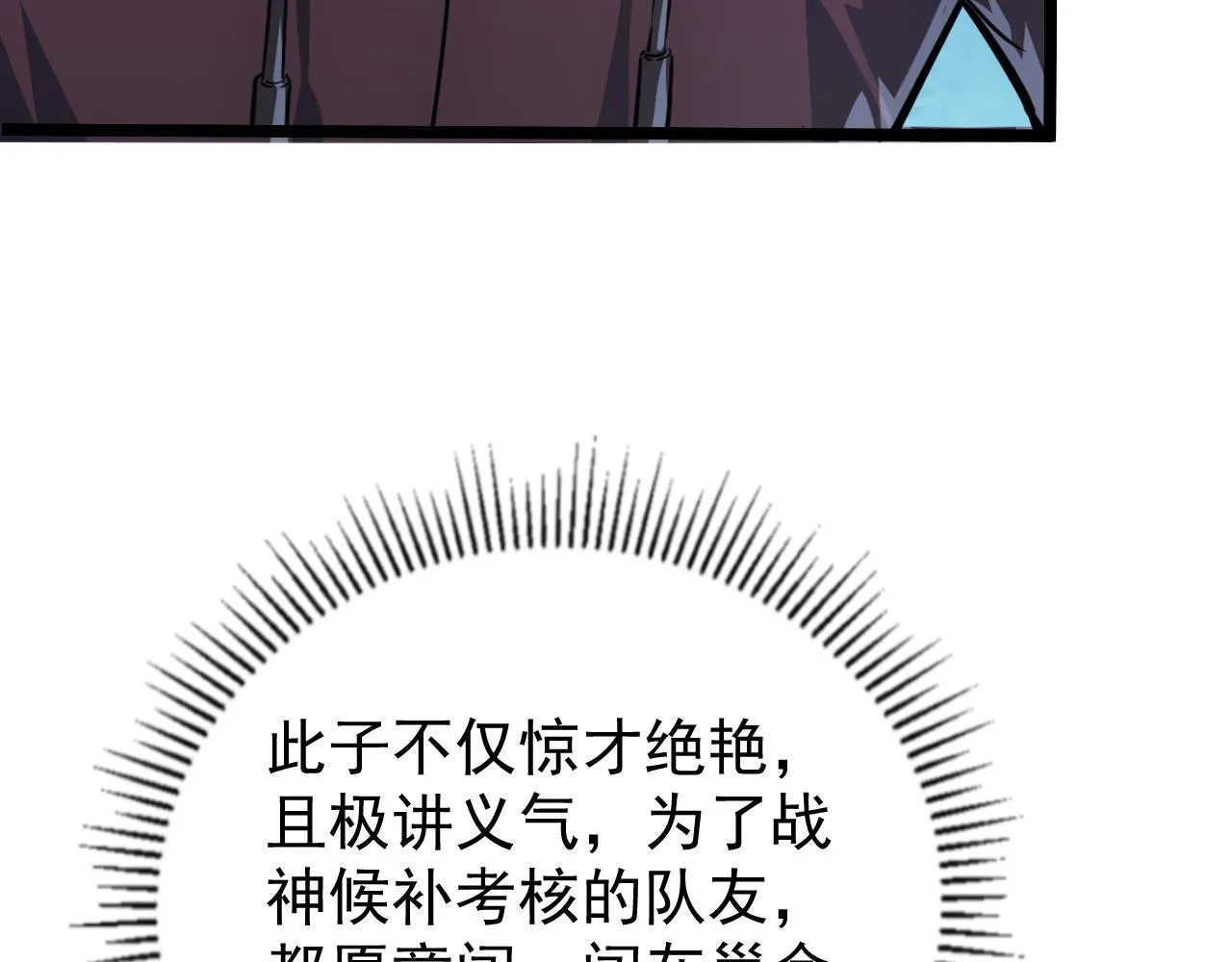 139 天剑的嘱托 第91页