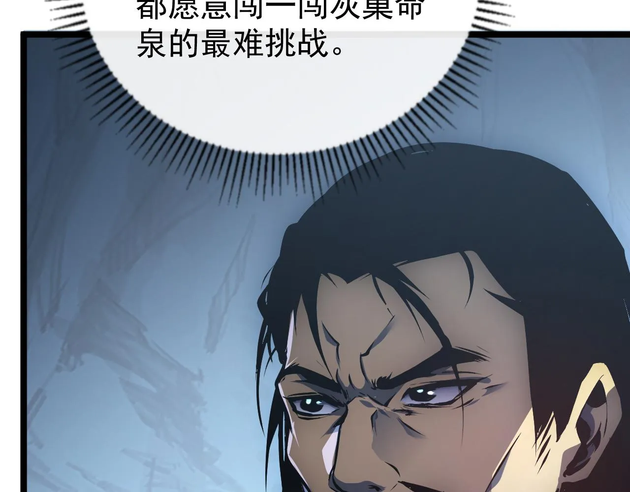 139 天剑的嘱托 第92页