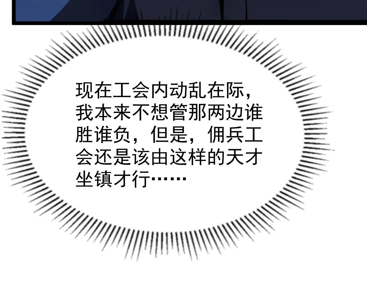 139 天剑的嘱托 第94页