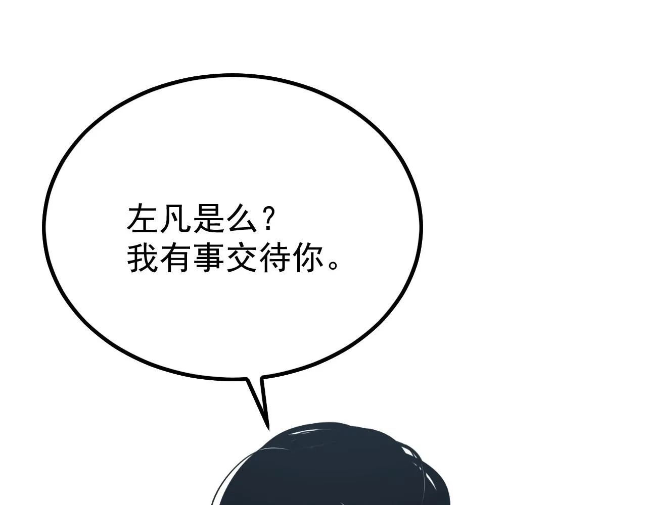 139 天剑的嘱托 第95页