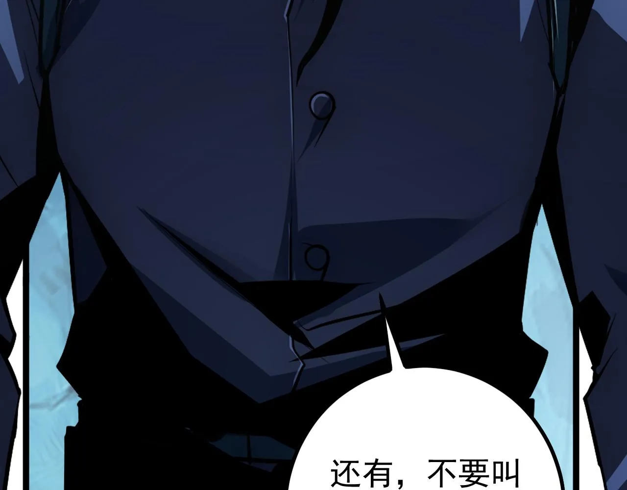 139 天剑的嘱托 第97页