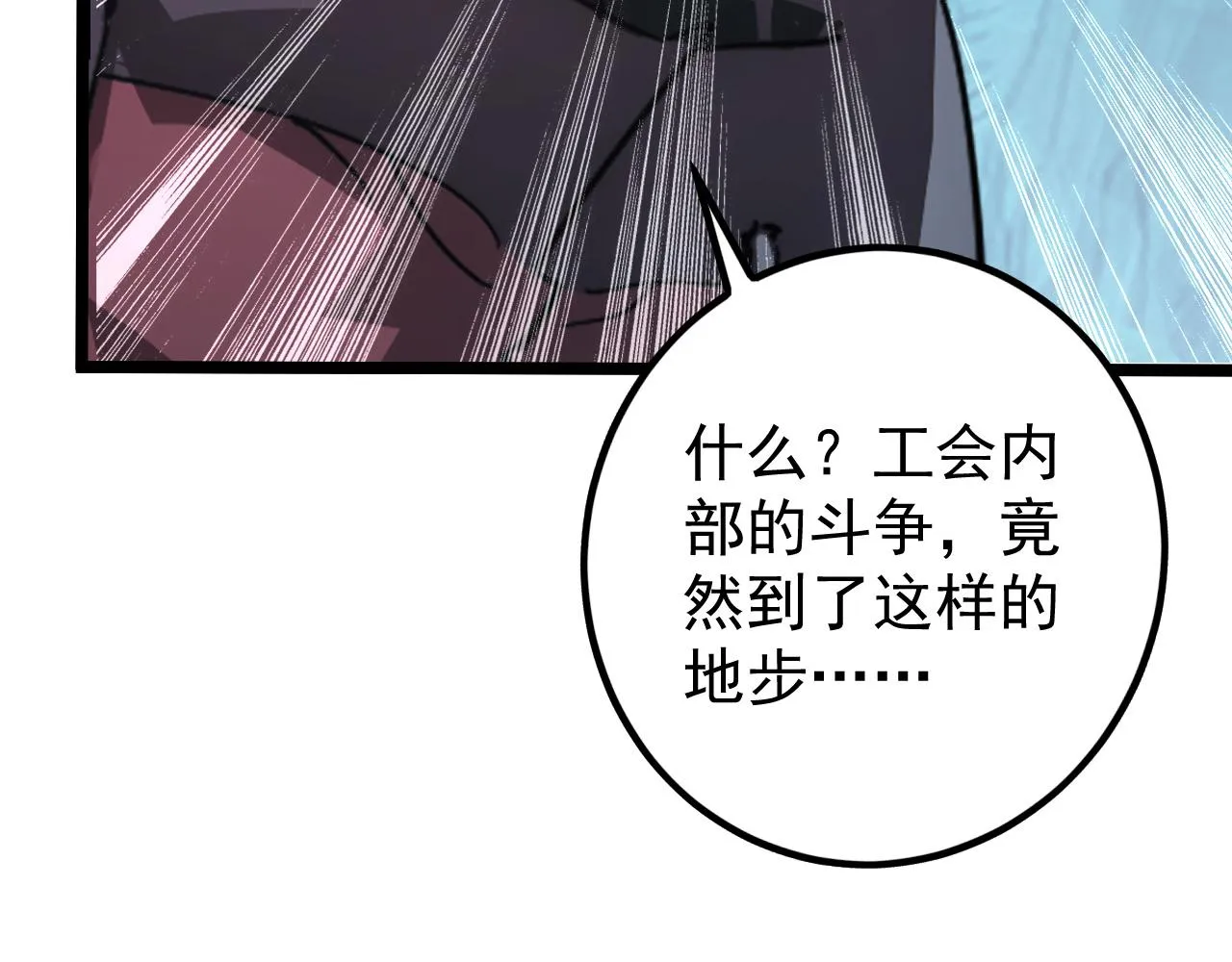 139 天剑的嘱托 第104页