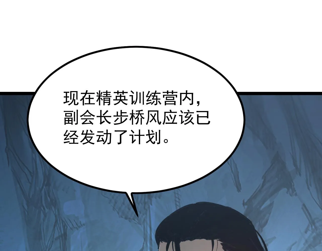 139 天剑的嘱托 第105页
