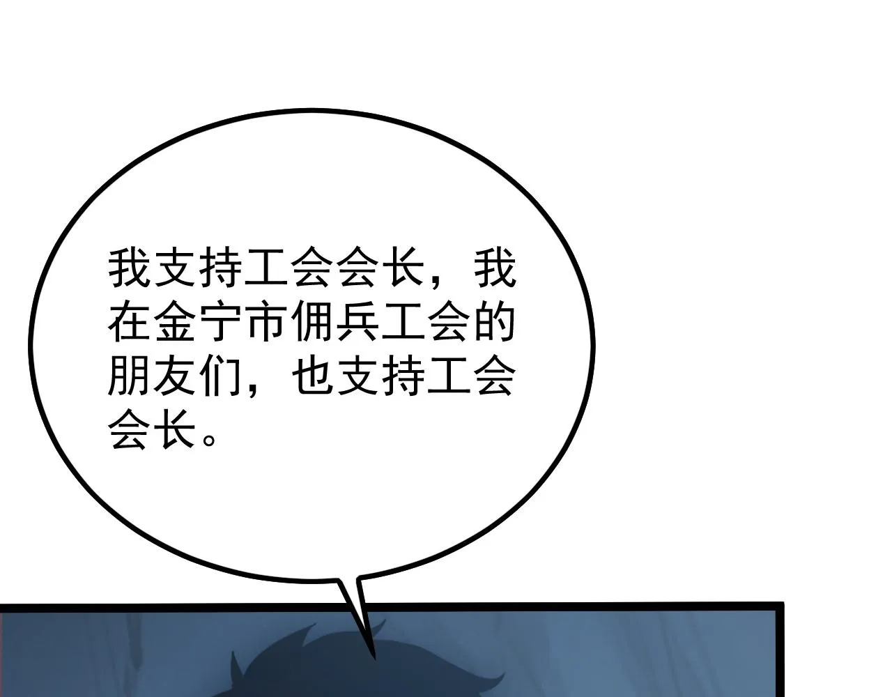 139 天剑的嘱托 第108页