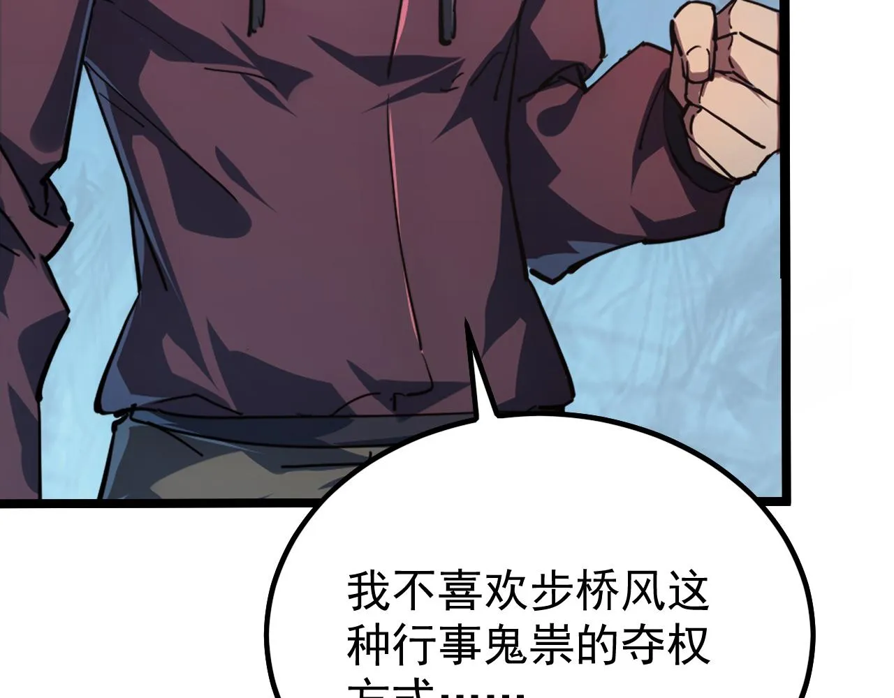 139 天剑的嘱托 第110页