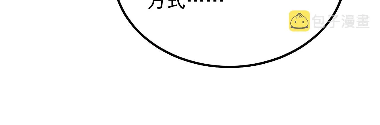 139 天剑的嘱托 第111页