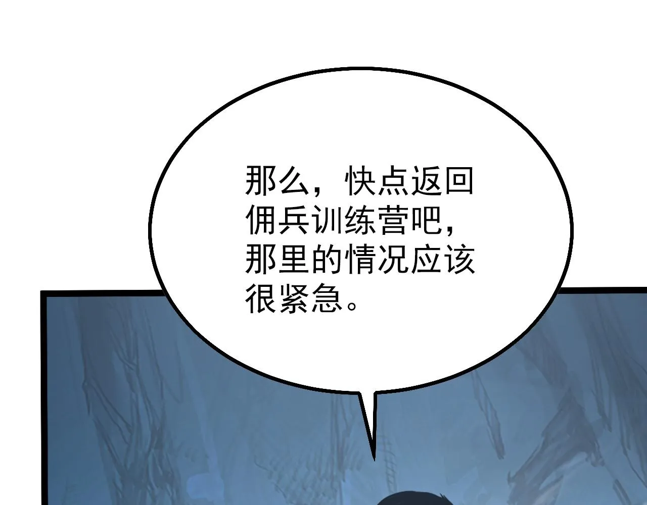 139 天剑的嘱托 第112页