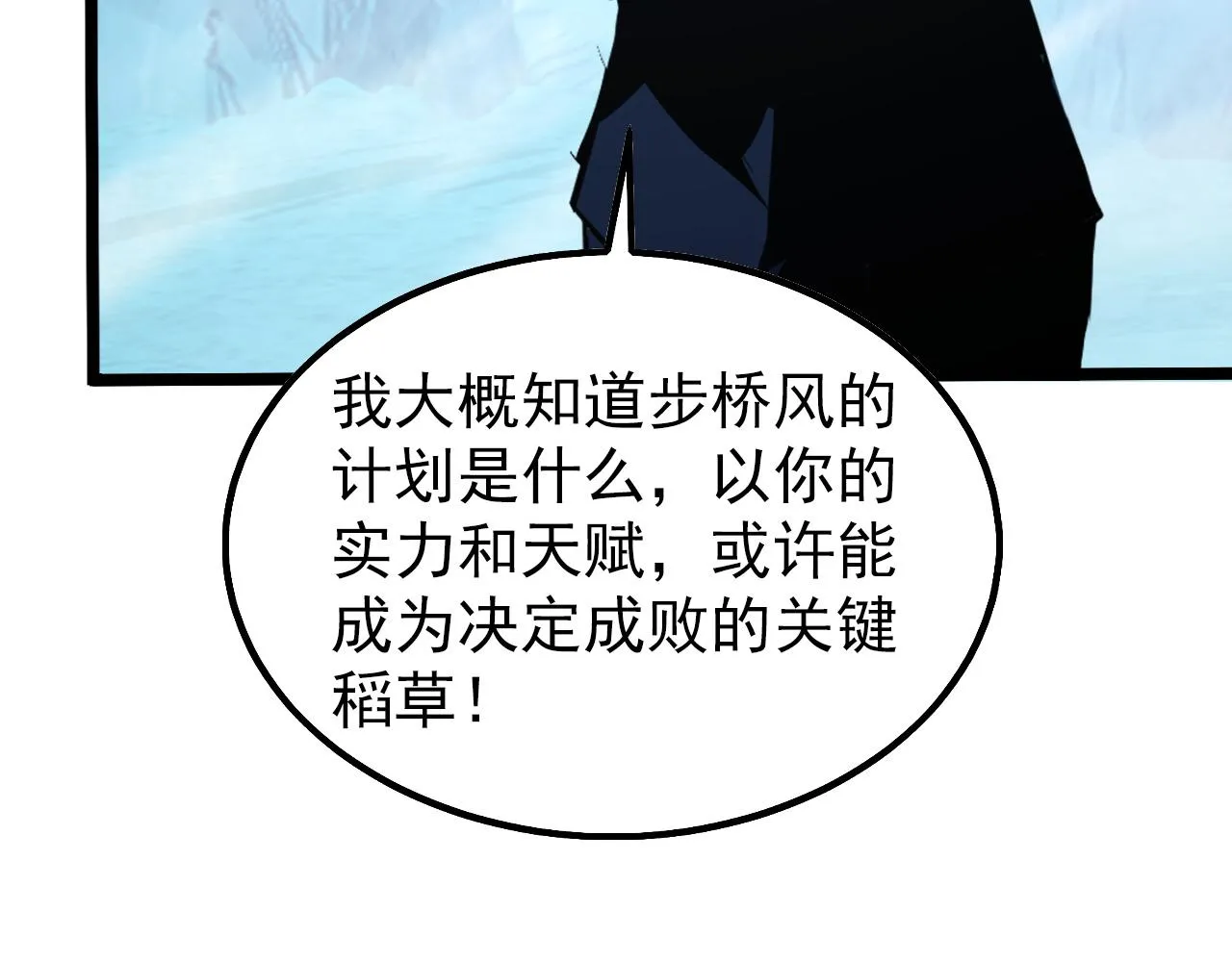 139 天剑的嘱托 第114页