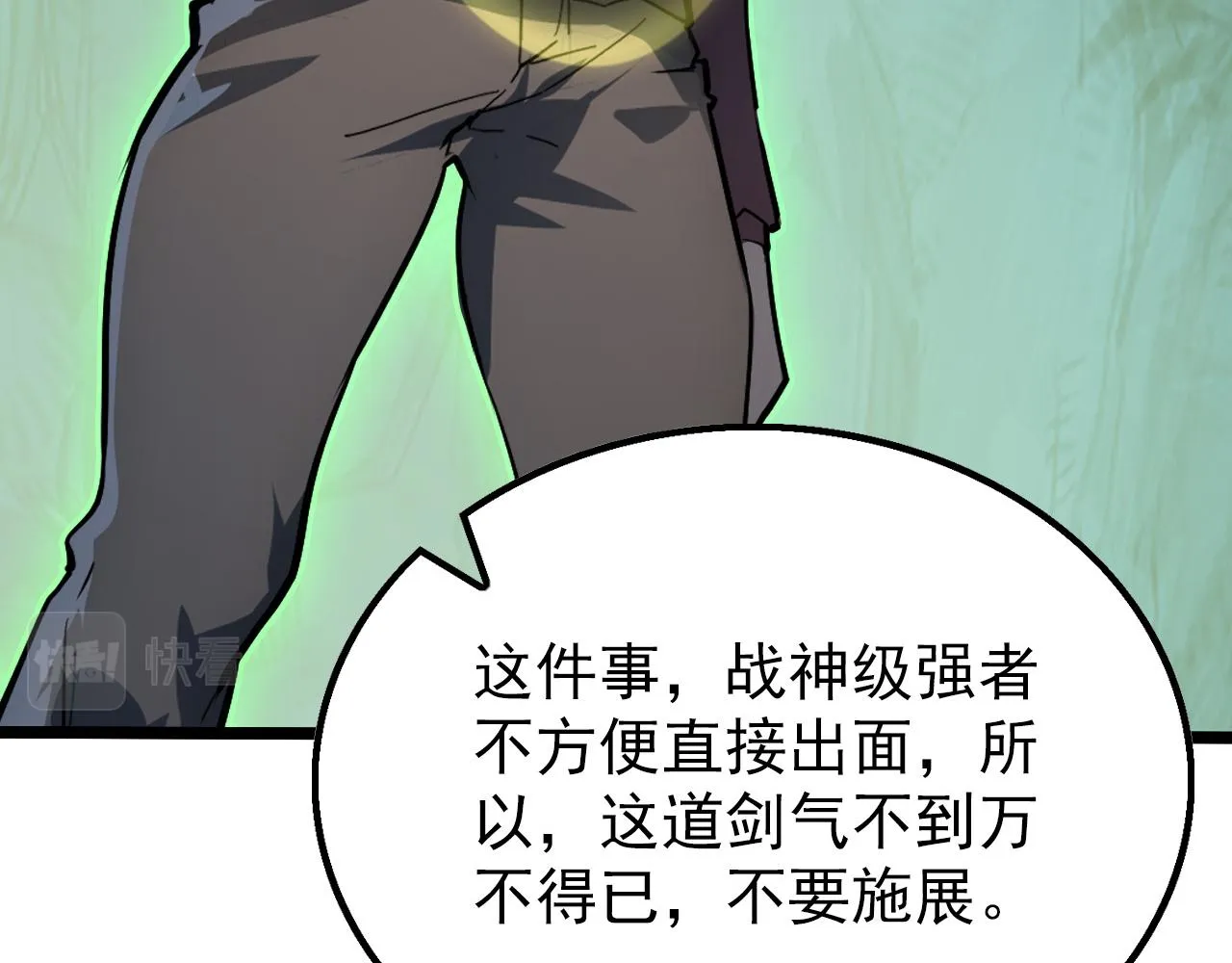139 天剑的嘱托 第117页
