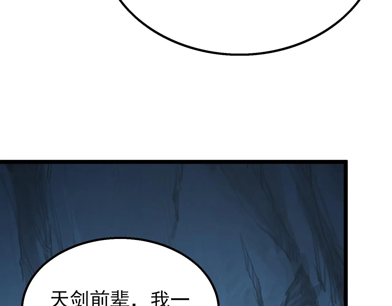 139 天剑的嘱托 第118页