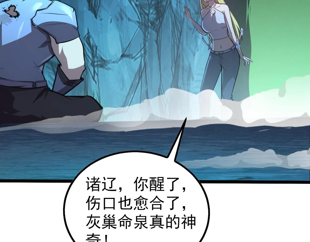 139 天剑的嘱托 第125页