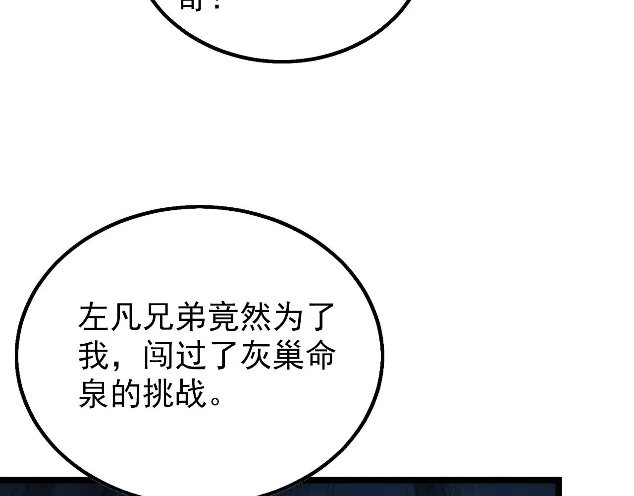 139 天剑的嘱托 第126页