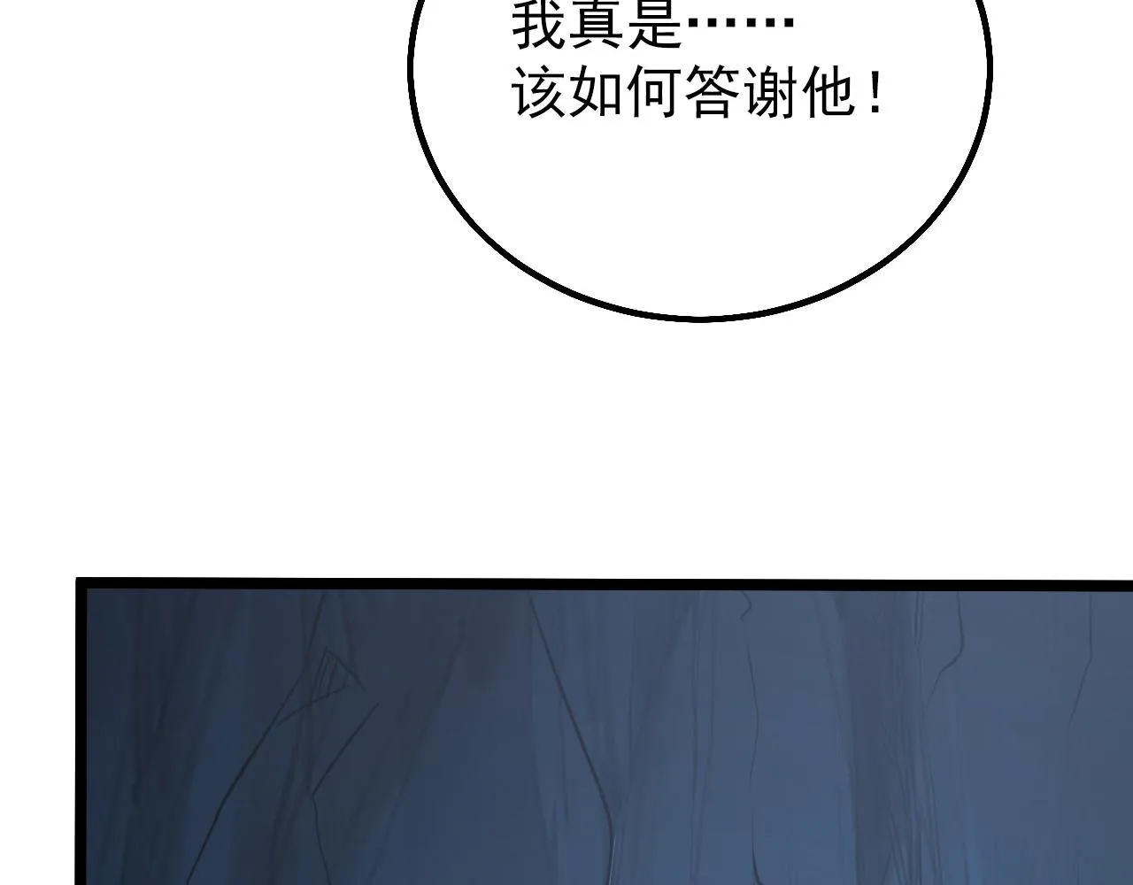 139 天剑的嘱托 第129页