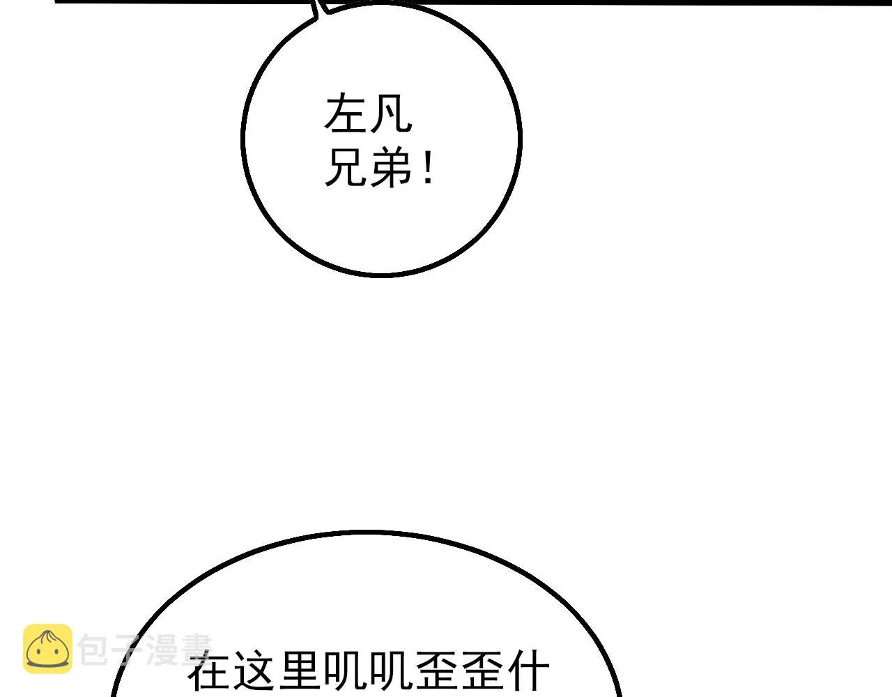 139 天剑的嘱托 第132页