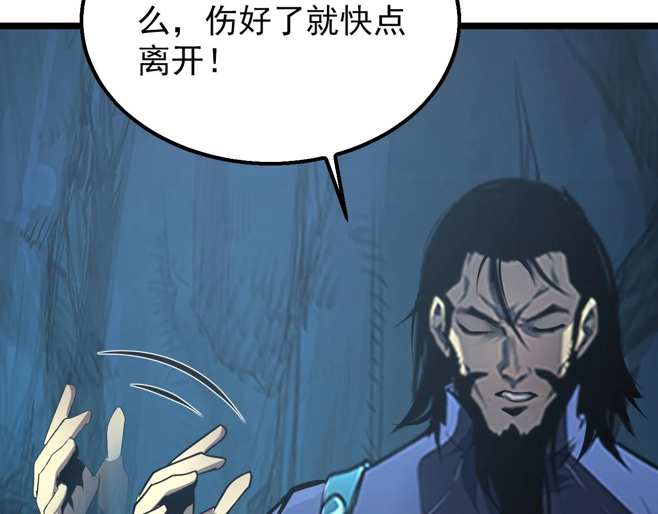 139 天剑的嘱托 第133页