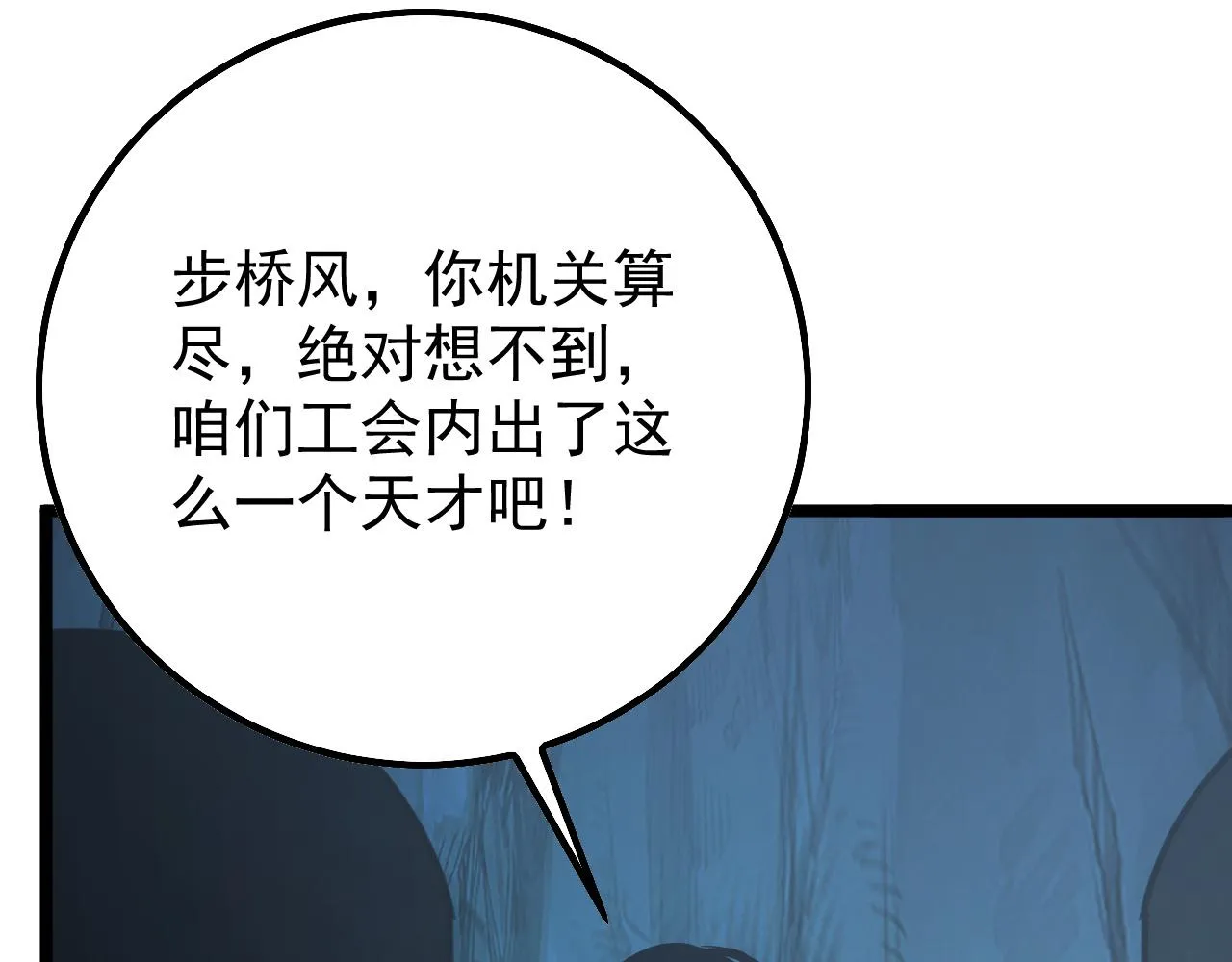 139 天剑的嘱托 第141页