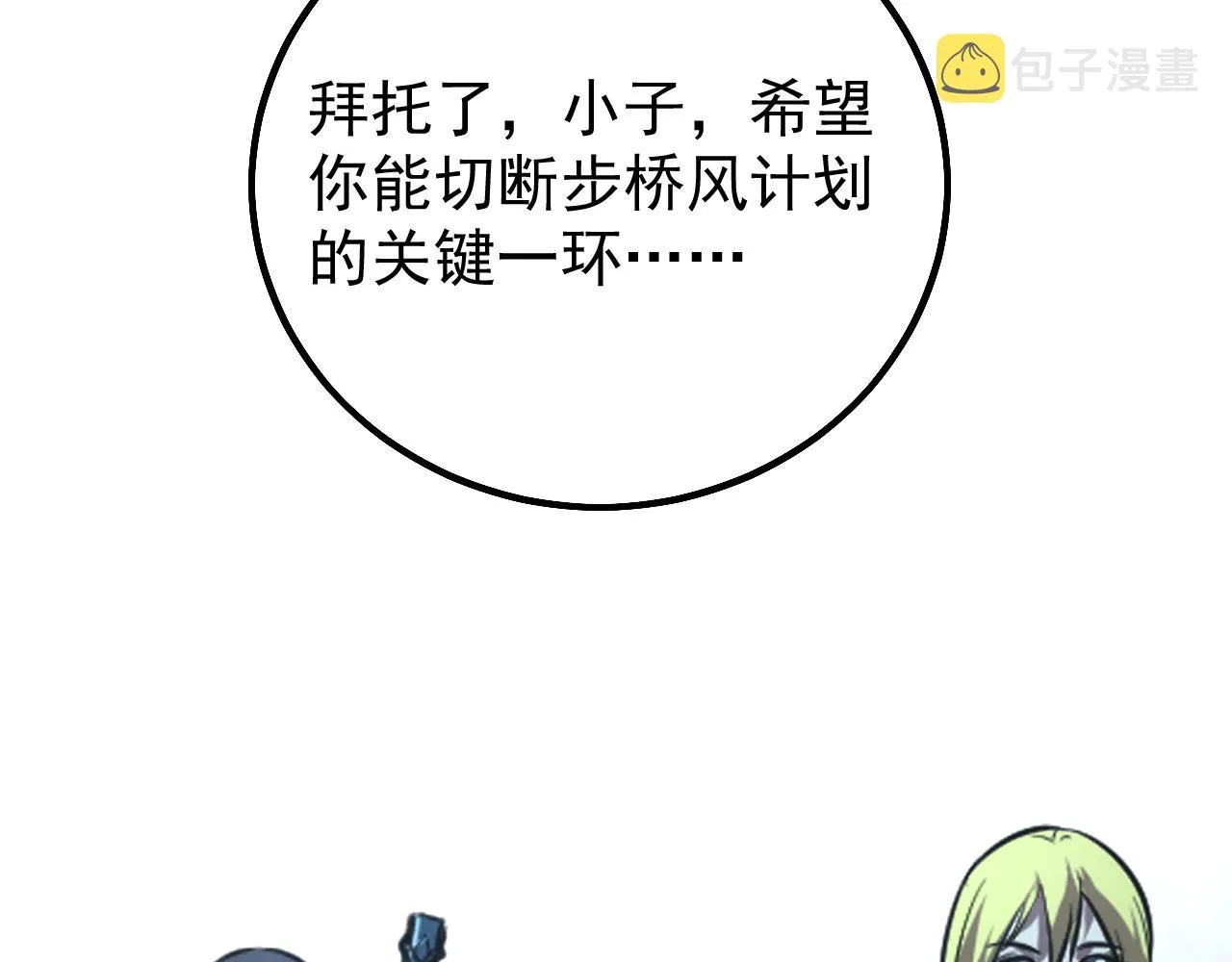 139 天剑的嘱托 第144页