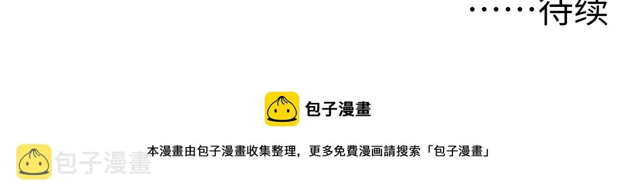 139 天剑的嘱托 第150页