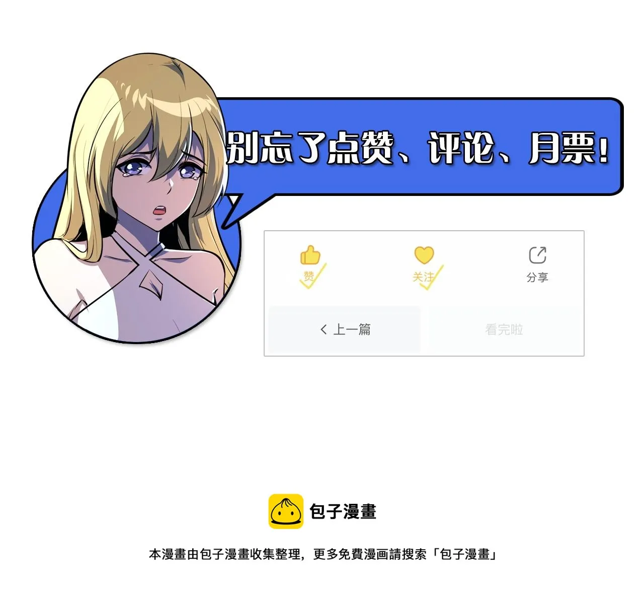 139 天剑的嘱托 第151页