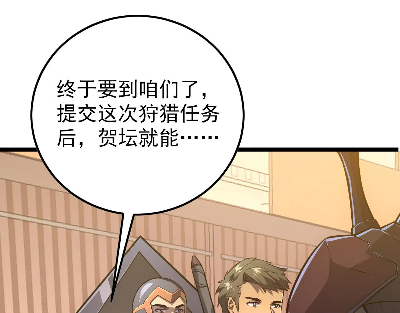 140 反将一军 第8页