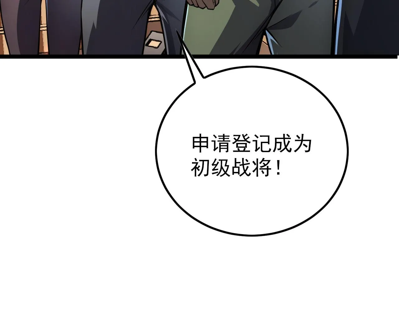 140 反将一军 第10页