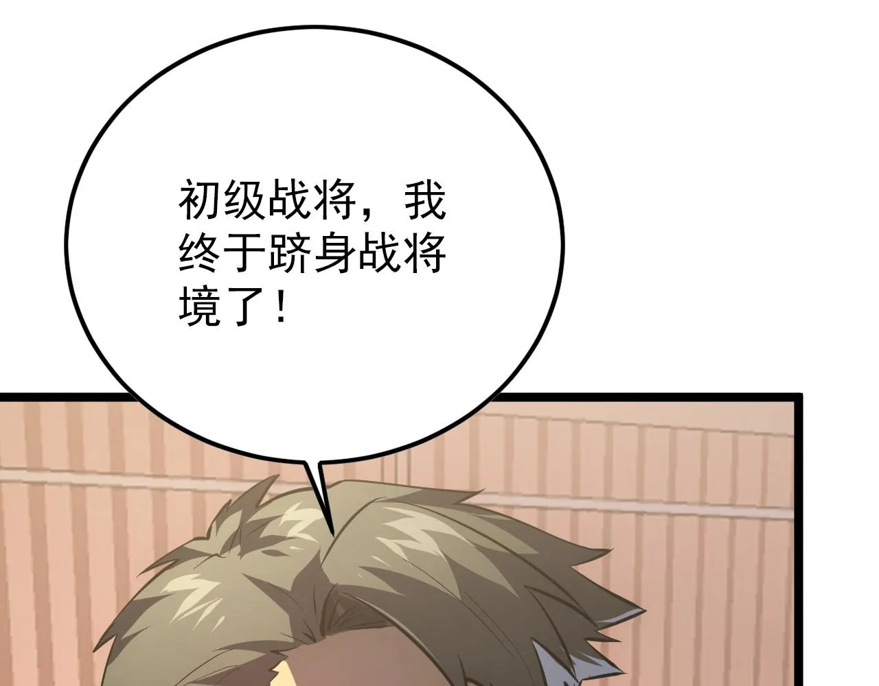 140 反将一军 第11页