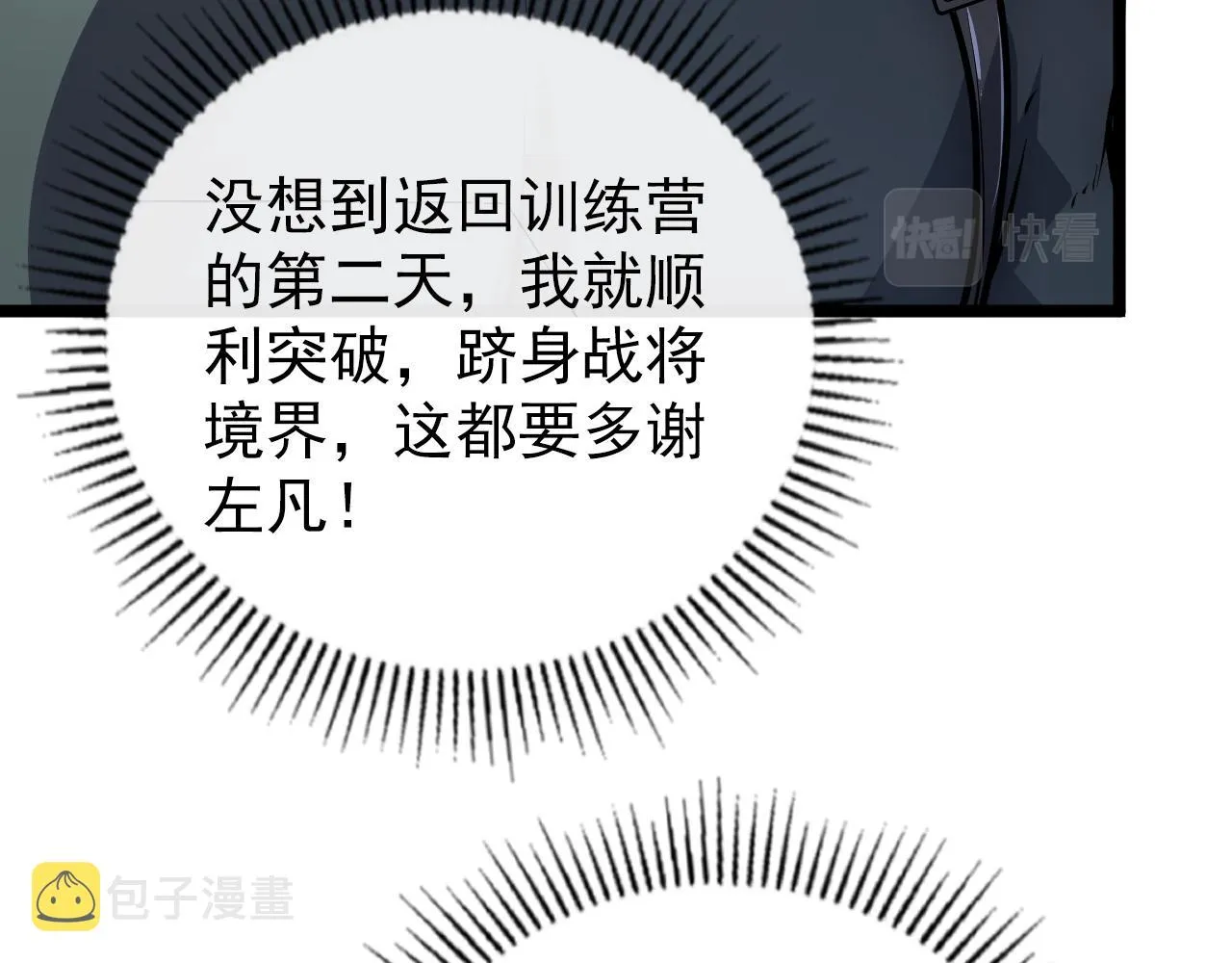 140 反将一军 第13页